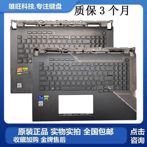 华硕G733PG733C笔记本C壳键盘