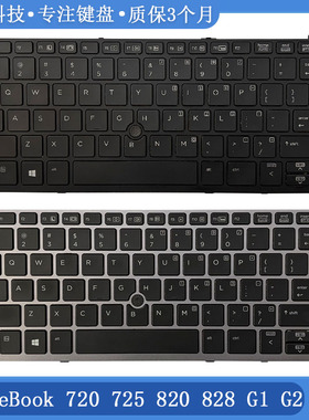 适用 HP/惠普 EliteBook 820 828 G1 G2  720 725 G1 G2 背光键盘