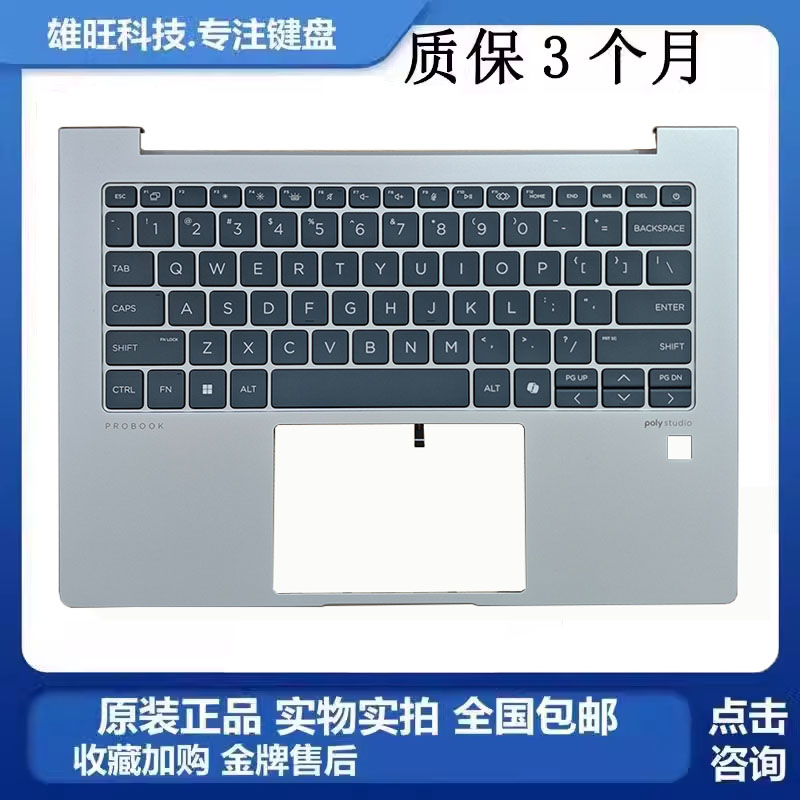 HP/惠普Probook440 445 G11 ZHAN66 14 G7 C壳键盘总成N99341-001