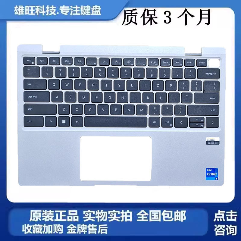 适用 DELL 戴尔 Latitude 3330 2-in-1 C壳键盘 掌托 外壳 0P05WP