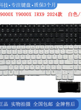 适用 Lenovo/联想 Legion Y9000X R9000X IRX9 内置键盘 背光键盘