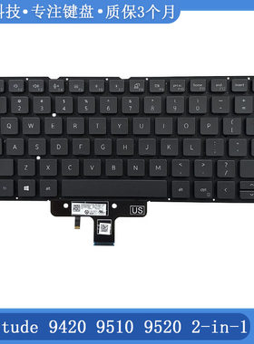 戴尔Latitude94209510内置键盘