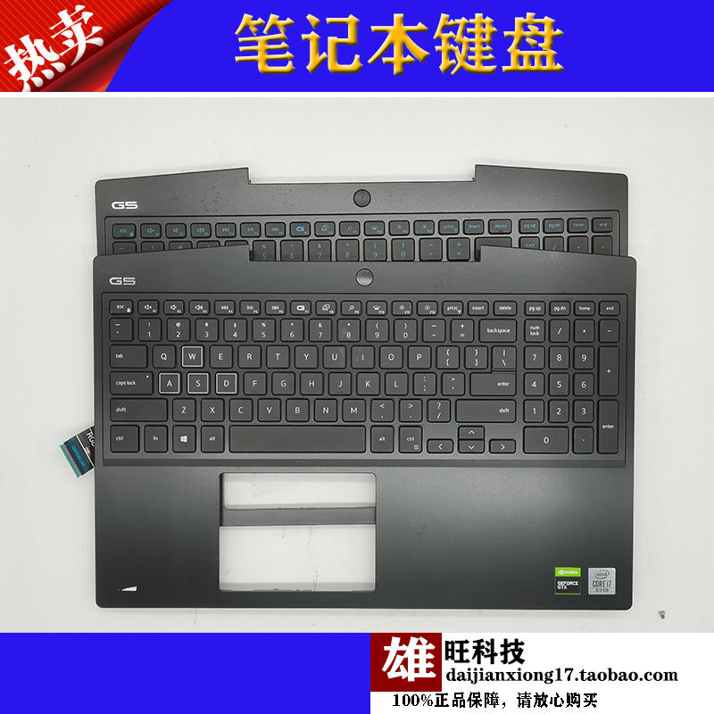 原装戴尔dell游匣 g5 5500 笔记本c壳带键盘背光黑白蓝字款