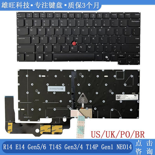 R14E14Gen5/6T14PGen1键盘