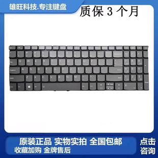 C740 15IML S740 15IRH内置键盘 15ITL5 C940 适用联想 720S