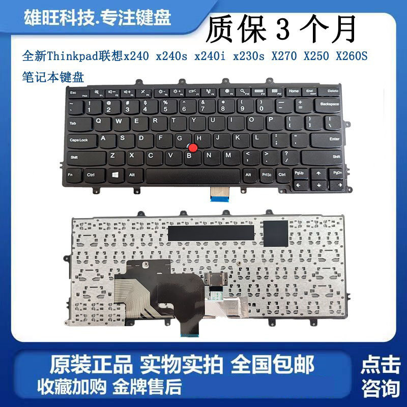 适用联想x240 x240s x240i x230s x270 x250 x260s笔记本键盘