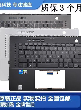 适用 华硕 玩家国度 ROG 幻15 16 GA503 GU603ZW 笔记本 键盘C壳