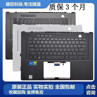 ROG 幻15 笔记本 华硕 键盘C壳 GU603ZW 玩家国度 GA503 适用