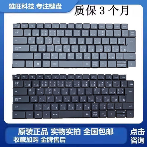 戴尔5310532054105420键盘