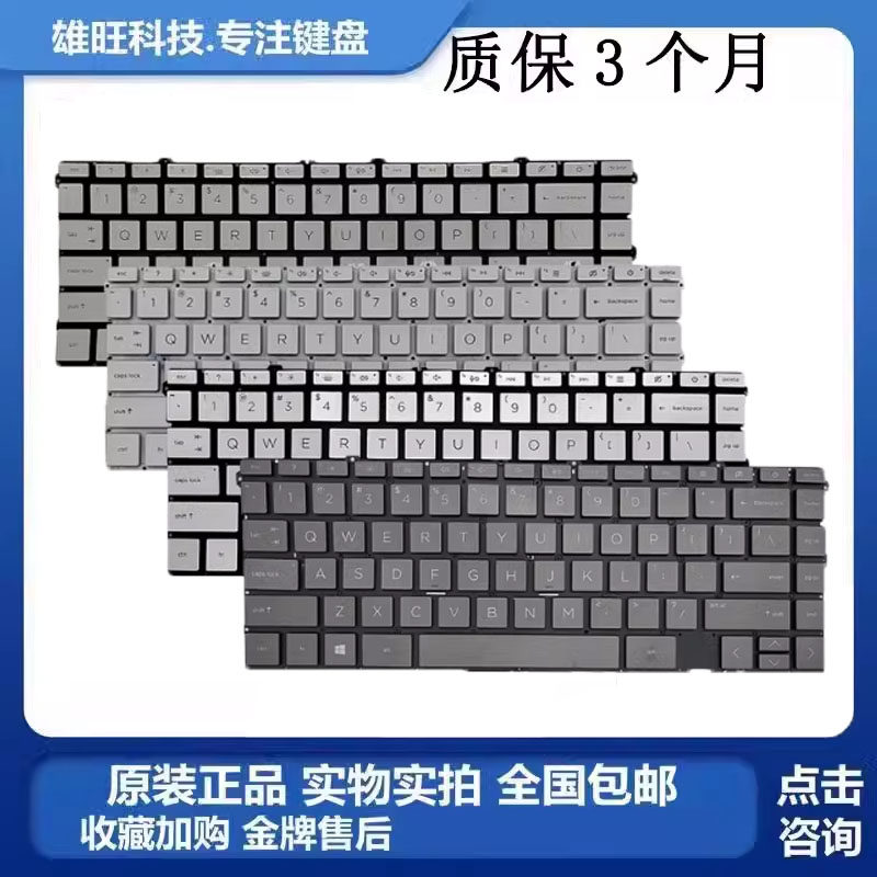 HP 惠普 ENVY X360 13-AY 13-BA TPN-C147 13-BD 笔记本 键盘更换