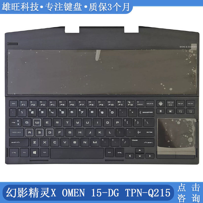 全新 HP惠普幻影精灵X OMEN X 15-DG TPN-Q215 C壳键盘L52964-001