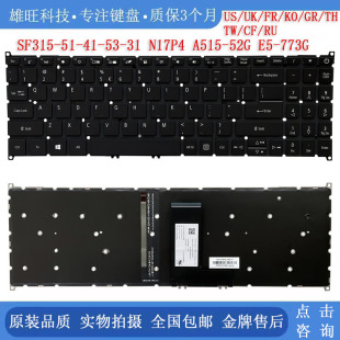 背光键盘US SF315 N17P4 A515 适用 52G 宏碁Swift