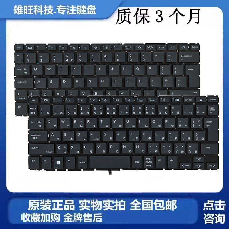 840830845G9笔记本内置键盘