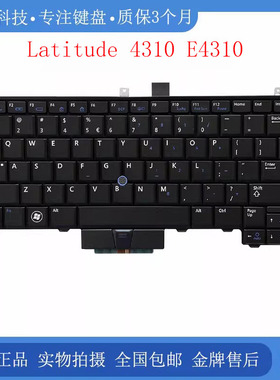 适用DELL/戴尔 Latitude 4310 E4310 笔记本 内置键盘 背光键盘US