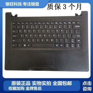笔记本C壳键盘 适用Ideapad联想110 IBR 一体 触摸板