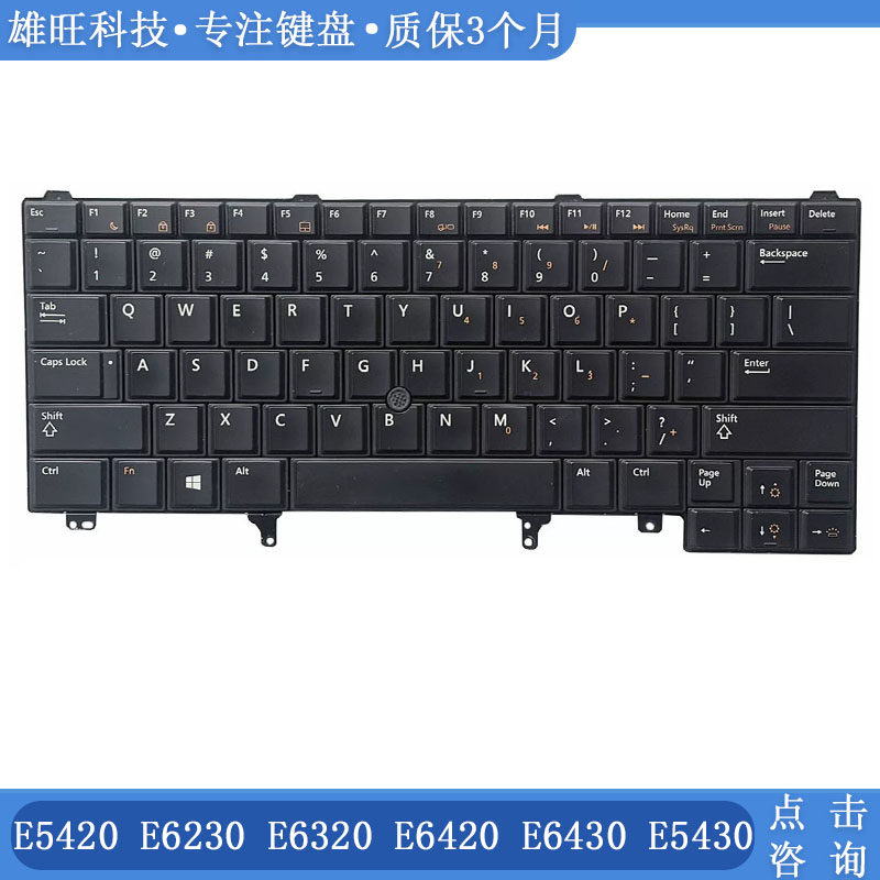 适用DELL戴尔E5420 E6230 E6320 E6420 E6430 E5430 笔记本键盘US