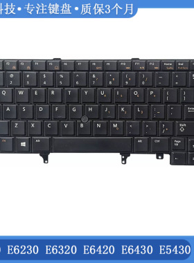 适用DELL戴尔E5420 E6230 E6320 E6420 E6430 E5430 笔记本键盘US