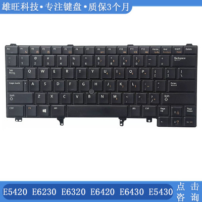 戴尔E5420E6230笔记本键盘