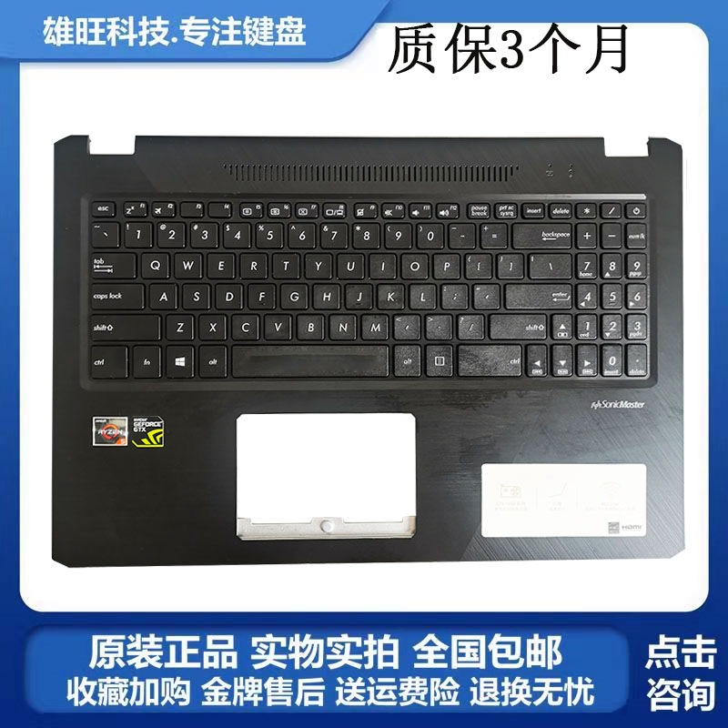 原装华硕YX570 YX570Z YX570ZD X570UX570D X570Z C壳键盘 外壳