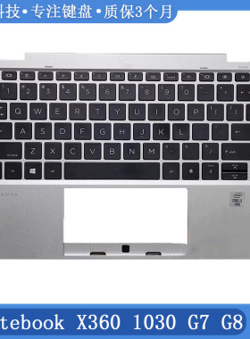 适用 HP 惠普 Elitebook X360 1030 G7 G8 笔记本C壳键盘掌托外壳