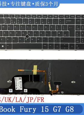 惠普ZBookFury15G7G8键盘