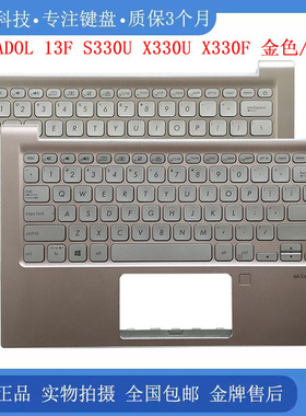 适用 ASUS/华硕 A豆 ADOL 13F S330U X330U X330F  C壳键盘  外壳
