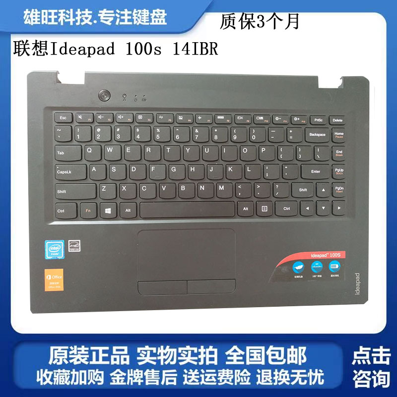 适用全新LENOVO 联想 IdeaPad 100S-14IBR  笔记本 C壳键盘外壳