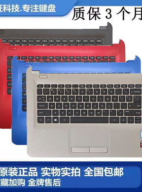 适用 HP/惠普 14-AM AN AC AY AF TPN-L124 C壳键盘 外壳掌托触摸