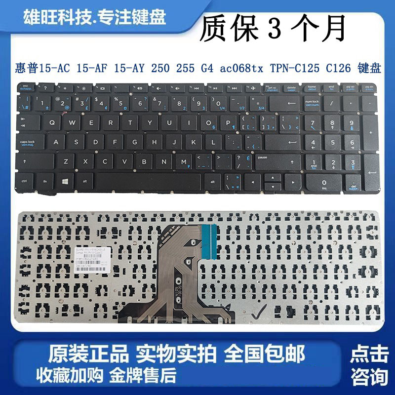 惠普15-AF15-AY笔记本键盘