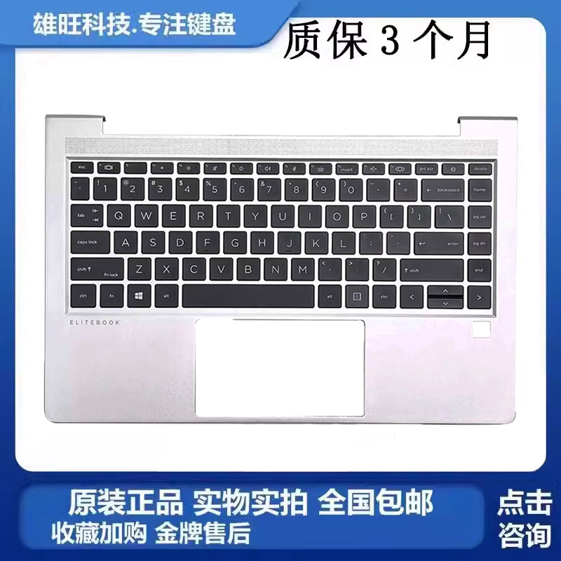 惠普640g10645G10C壳键盘总成