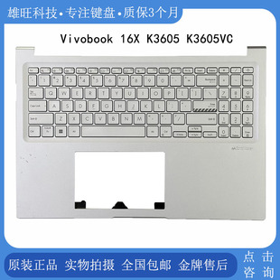 16X 无双 K3605 ASUS 笔记本 VivoBook K3605VC C壳键盘 华硕