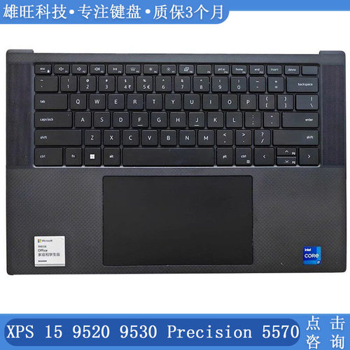 戴尔95209530键盘c壳总成一体