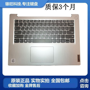 IdeaPad 适用联想ideaPad14s IIL 2020款 14sIML笔记本键盘带C壳