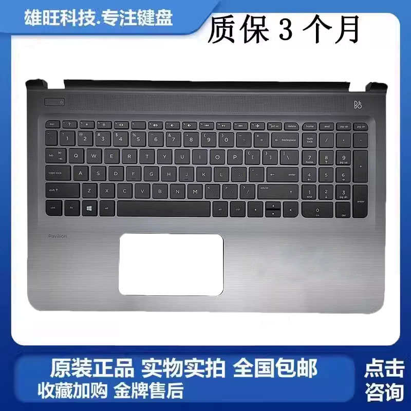 原装HP15-ab键盘外壳
