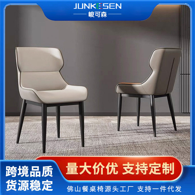 现代简约家用餐椅皮艺舒适轻奢餐椅极简化妆椅客厅高级餐厅椅子