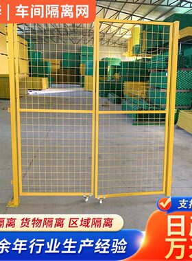 车间隔离网工厂仓库隔离栅 仓储分区栅栏框架护栏网 快递分拣网
