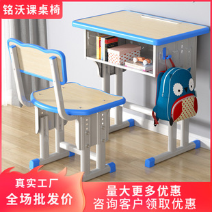 学校课桌椅加厚中小学生可升降补习辅导培训班书桌椅套装