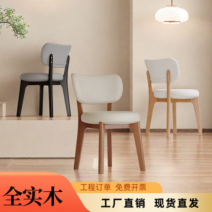 北欧实木餐椅家用现代简约意式酒店餐厅靠背椅子小户型餐桌椅凳子