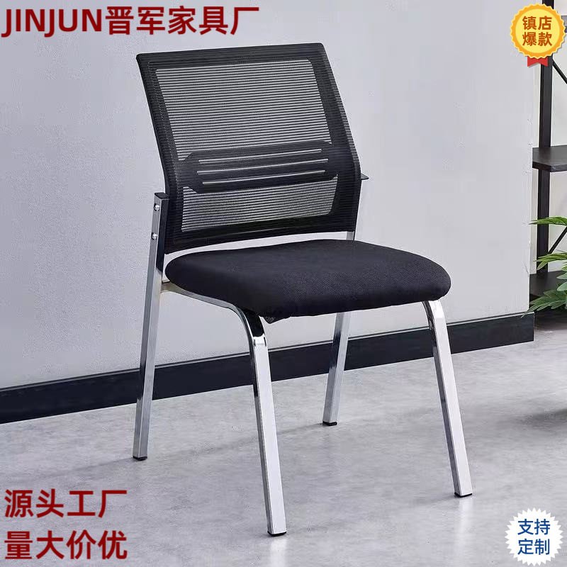 简约会议椅黑色网布四脚会客椅员工培训椅可叠放职员办公椅电脑椅