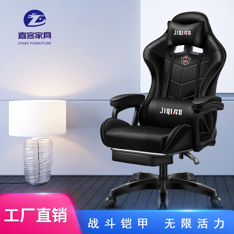 网咖竞技椅游戏椅子电竞椅舒适久坐不累可躺升降学生宿舍用电脑椅