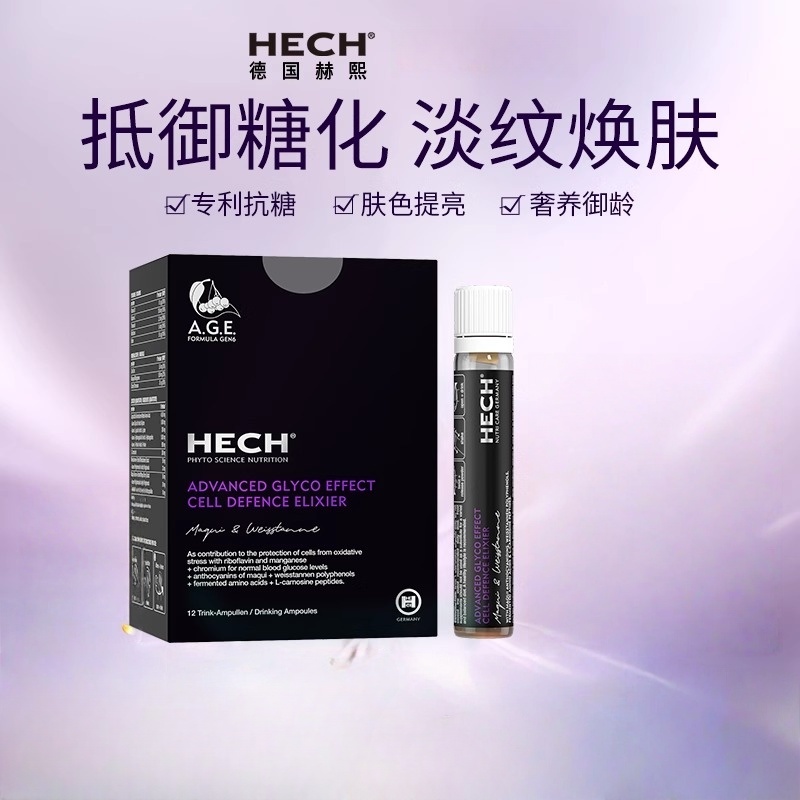 AGE抗糖口服液内服阻断控糖阻断