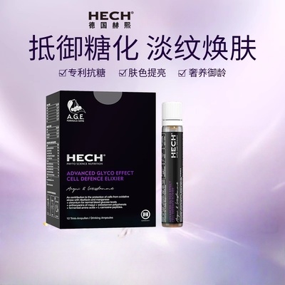 AGE抗糖口服液内服阻断控糖阻断