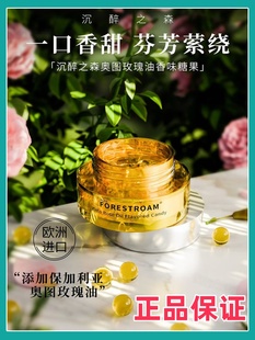 RoseForestroam奥图沉醉之森玫瑰丸子玫瑰油精油仙女丸护卵巢胶囊