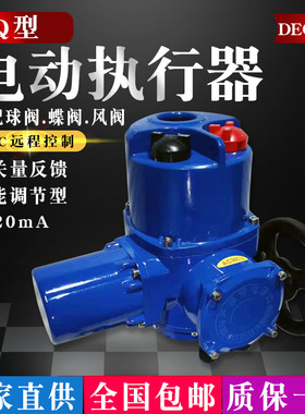 QB10型防爆电动执行器阀门电动装置部分回转Q20  30 120 180 500