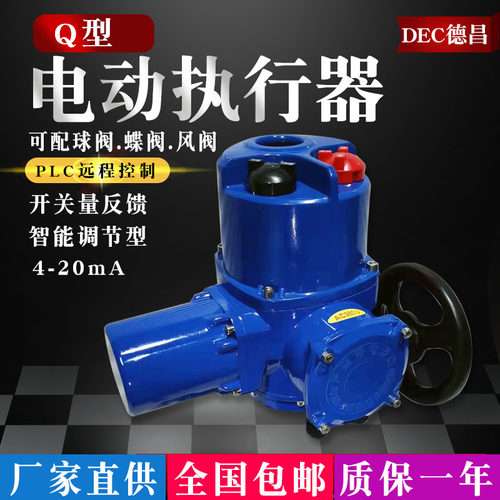 QB型防爆电动执行器球阀蝶阀装置