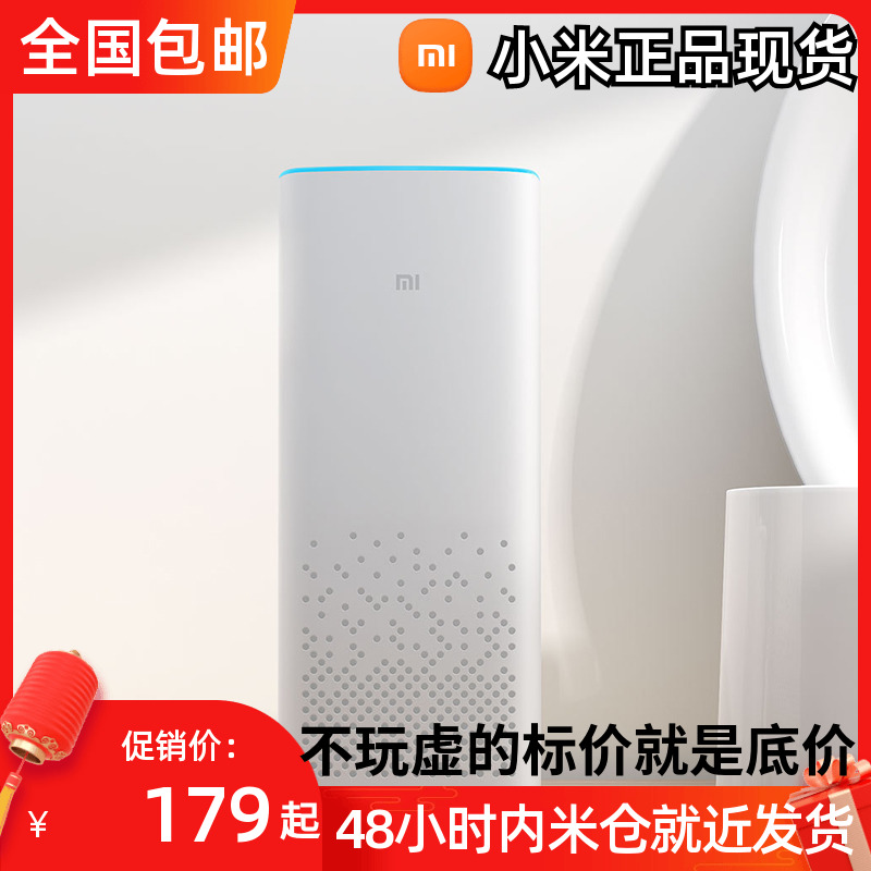 小米AI音箱小爱同学人工智能音响无线蓝牙wifi声控制米家设备小艾