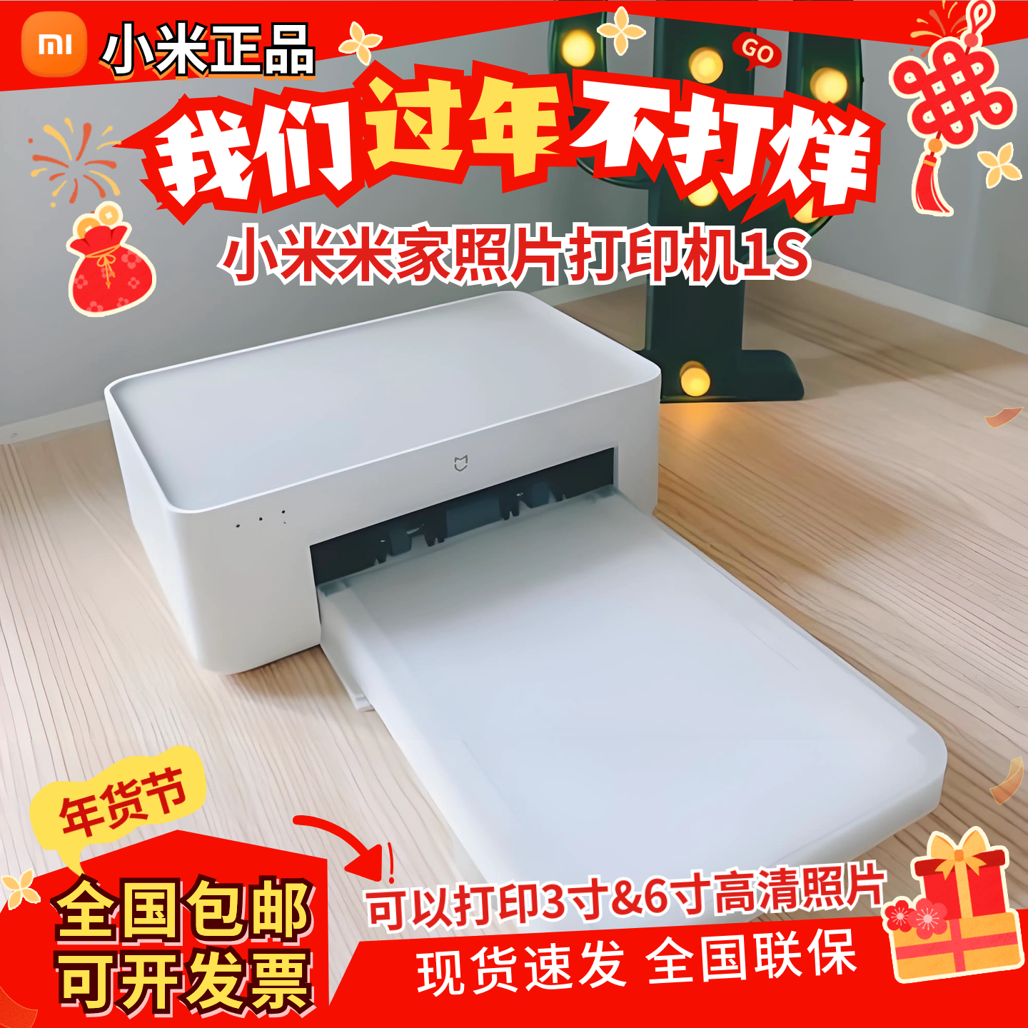 小米米家照片打印机1S手机照片彩色冲印智能小型无线洗照片机套装