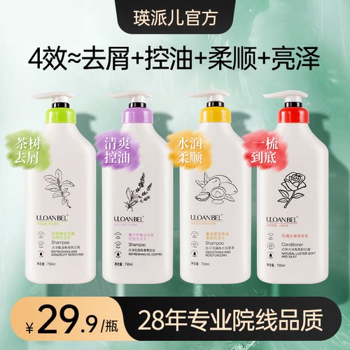 瑛派儿控油去屑柔顺蓬松洗发水