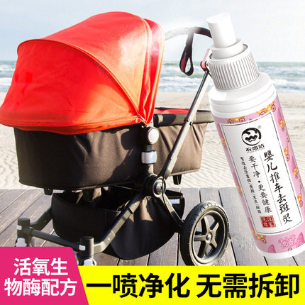 衣恋洁婴儿推车去霉清洗剂去霉斑霉菌清除剂推车除霉点黑点干洗剂