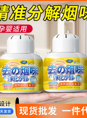 空气净化凝胶-黄色净烟魔盒除烟味室内房间冰箱除味剂150g